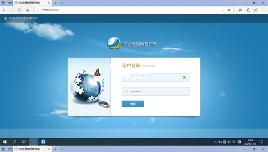  资兴无线通信对讲调度网管系统