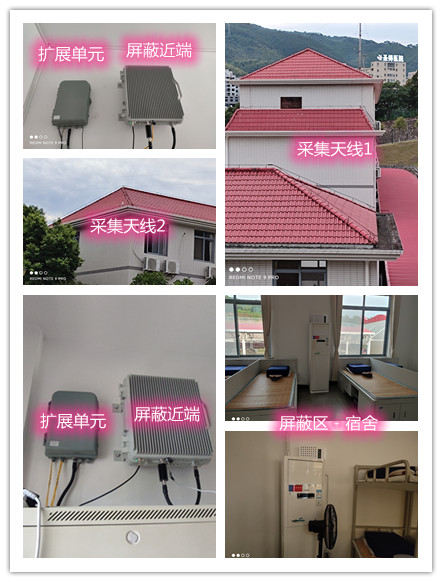  资兴某武警部队宿舍屏蔽案例（数字信令级）