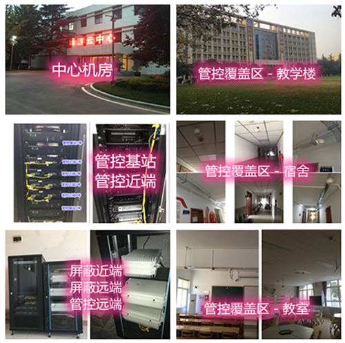 资兴某军事院校管控案例（数字信令级）