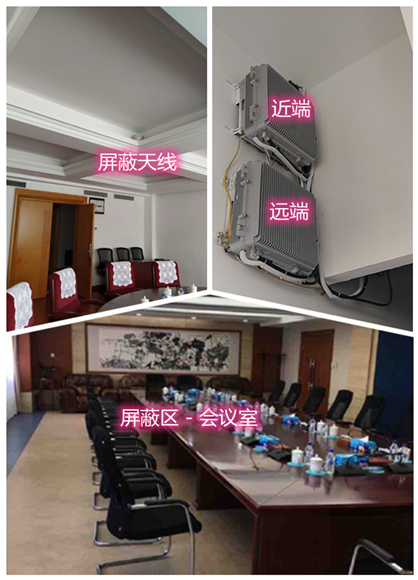  资兴某机关单位会议室屏蔽案例（数字信令级）
