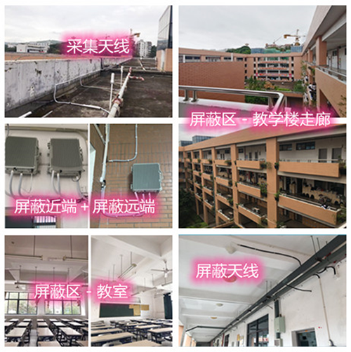  资兴某中学考场屏蔽案例（数字信令级）